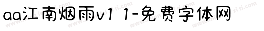 aa江南烟雨v1 1字体转换